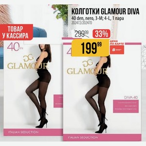 КОЛГОТКИ GLAMOUR DIVA 40 den, nero, 3-M; 4-L, 1 пара