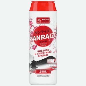 Порошок Sanraizu Цветущая Сакура чистящий 480г, 480 г