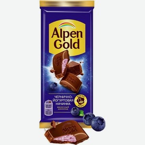 Шоколад Alpen Gold Чернично-йогуртовая начинка молочный 80г, 80 г