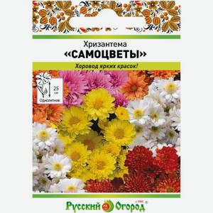 Семена Русский огород Хризантема Самоцветы в ассортименте 0.3г, 1 шт