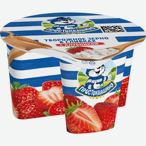 Творог Простоквашино зерненый клубника 5% БЗМЖ 140г, 140 г