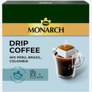 Кофе Monarch Арабика Микс Перу-Бразилия-Колумбия молотый 6 шт. 66 г