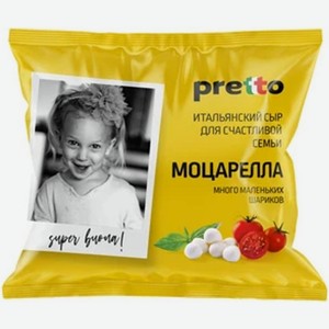 Сыр Pretto Моцарелла чильеджина в воде 45% БЗМЖ 100г, 180 г