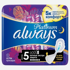 Прокладки Always Platinum ultra secure night ультратонкие, 5шт., 5 шт