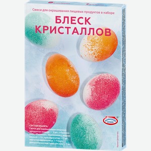 Набор для окрашивания пищевых продуктов ДОМАШНЯЯ КУХНЯ Блеск кристаллов, 12г