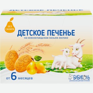 Печенье детское растворимое БИБИКОЛЬ на козьем молоке с грушевым соком, с 6 месяцев, 150г