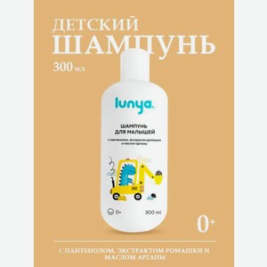 Шампунь lunya гипоаллергенный 300 мл 1 шт.