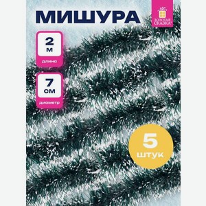 Мишура новогодняя Золотая сказка украшение декор для елки набор 5 шт 70мм х 2м