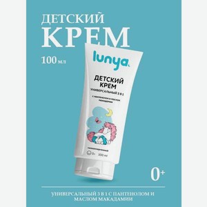 Крем lunya Универсальный 100 мл