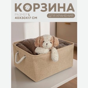 Коробка для хранения вещей КАРТОФАН тканевый органайзер