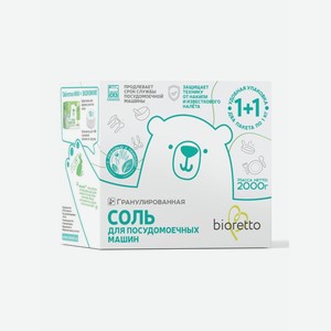 Соль для посудомоечных машин BIORETTO в гранулах, 2 кг (Bio-203)