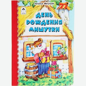 Книга Алтей и Ко на картоне в ассортименте