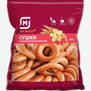 Сушки Магнит традиционные с ароматом ванили 300г/250г в ассортименте