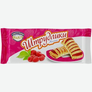 Слоёный десерт  Штрудлики  с малиной полет, 200г