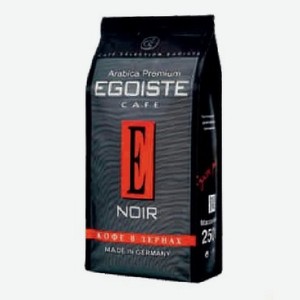 Кофе  Эгоист  Нуар, в зернах, 250 г