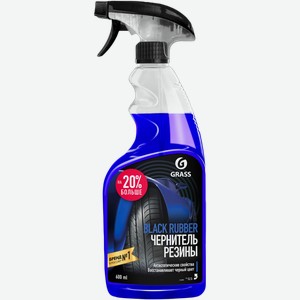 Чернитель резины Grass 500мл