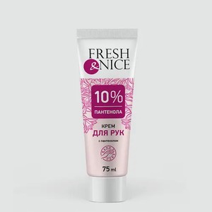 Крем для рук «Fresh&Nice» с пантенолом, 0,1 г, 75 мл