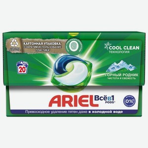 Капсулы для стирки белья Ariel Горный Pодник, 20шт