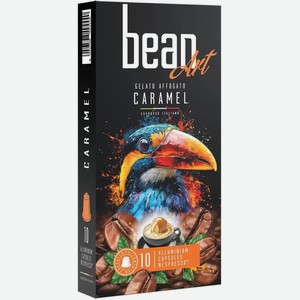 Кофе в капсулах Bean Art Gelato Affogato Caramel со вкусом карамельного мороженого, 10х5.5г