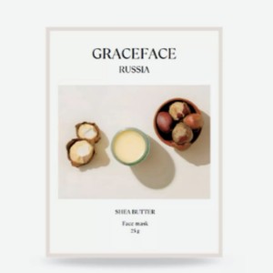 GRACE FACE Тканевая маска для лица увлажняющая с маслом Ши и экстрактом гаммамелиса, с маслом ши 1 шт