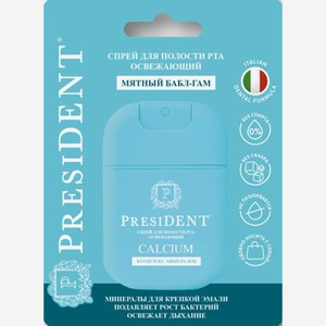 Освежитель д/полости рта President Calcium 15 мл
