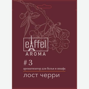 Ароматическое саше EIFFELAROMA, аромат Lost Cherry, 20 г
