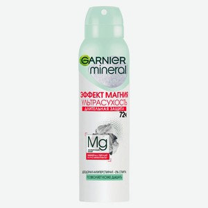 Дезодорант-антиперспирант Garnier Mineral Эффект магния Ультрасухость, 150 мл