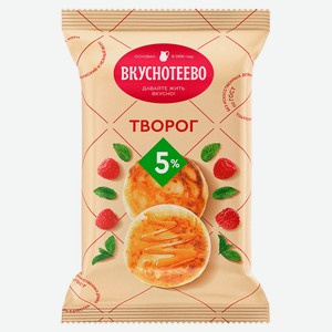 Творог классический «Вкуснотеево» брикет 5% ГОСТ БЗМЖ, 350 г