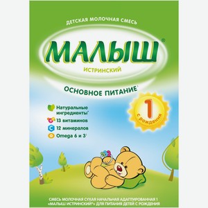 Смесь Малыш Истринский 1 молочная с рождения, 350г