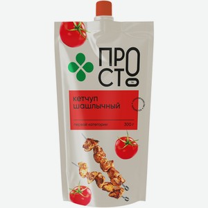 Кетчуп Шашлычный Пр!ст, 300г