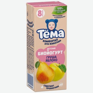 Биойогурт Тёма питьевой груша-яблоко с 8 мес. 2.8% БЗМЖ 210мл