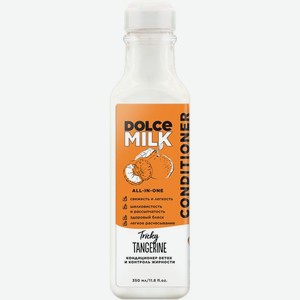 Кондиционер Dolce Milk Заводной мандарин Detox и контроль жирности для волос 350мл, 350 мл