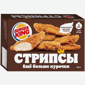 Стрипсы куриные Burger King запечёные замороженные, 240г, 240 г