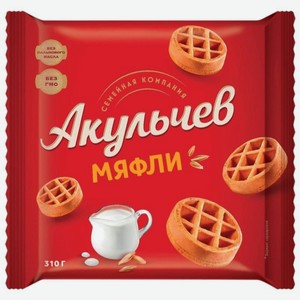 Вафли Акульчев Мяфли сдобные 310г, 310 г