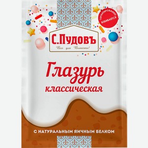 Глазурь для кулича С.ПУДОВЪ Классическая, 100г