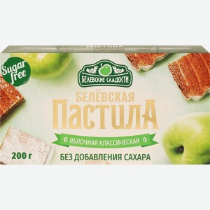 Пастила яблочная БЕЛЕВСКИЕ СЛАДОСТИ Классическая, без сахара, 200г