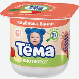 Биотворог Тёма, С Клубникой И Бананом, 4%, 95 Г