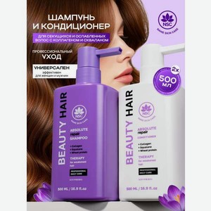 Набор средств NAME SKIN CARE Шампунь+ Кондиционер для волос 1000 мл