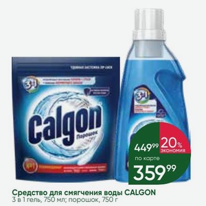 Средство для смягчения воды CALGON 3 в 1 порошок, 750 г