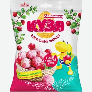 Шарики Кузя Лакомкин кукурузные со вкусом клюквы в сахарной пудре, 50г
