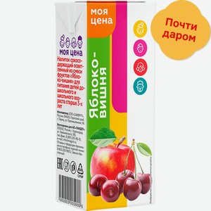 Напиток Моя цена Яблоко-вишня 200мл