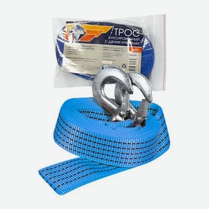 Трос буксировочный Оптима Nova Bright 5т 2 крюка 4.6м