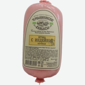 Ветчина С Индейкой Чмк 400г