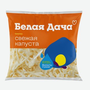 Капуста белокочанная Белая Дача 200г упак