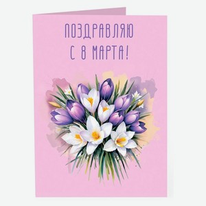 Шоколад молочный Chokocat Открытка Поздравляю с 8 марта, 20 г