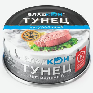Тунец желтоперый «Владкон» натуральный, 170 г