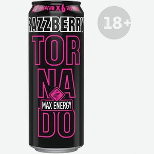 Напиток энергетический Tornado MAX Razzberry, 450 мл