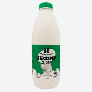 Кефир «Константиново» 3,2% БЗМЖ, 900 мл