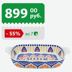 Форма для запекания Actuel Мозаика прямоугольная, 2 л