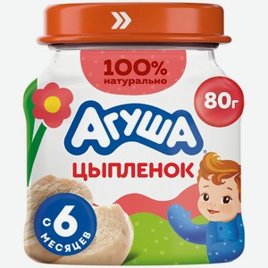 Пюре мясное детское Агуша Цыпленок с 6 мес., 80г, 80 г